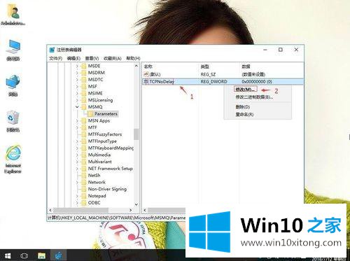 win10系统玩永恒之塔PING值过高的具体解决门径