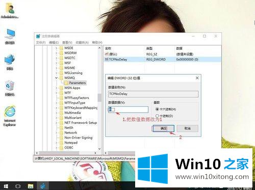 win10系统玩永恒之塔PING值过高的具体解决门径