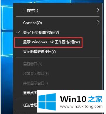 win10如何关闭Windows ink工作区 win10关闭Windows ink工作区的完全操作手段