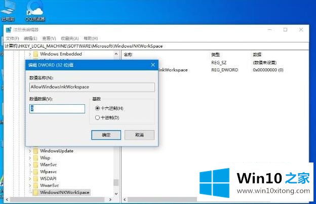 win10如何关闭Windows ink工作区 win10关闭Windows ink工作区的完全操作手段