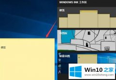 老司机分析win10如何关闭Windows ink工作区 win10关闭Windows ink工作区的完全操作手段