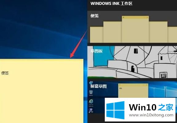 win10如何关闭Windows ink工作区 win10关闭Windows ink工作区的完全操作手段