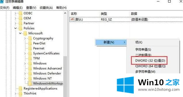 win10如何关闭Windows ink工作区 win10关闭Windows ink工作区的完全操作手段