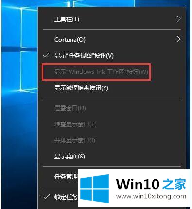win10如何关闭Windows ink工作区 win10关闭Windows ink工作区的完全操作手段