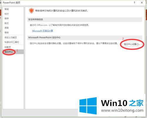 win10打不开PPT提示“修复此演示文稿”的操作法子