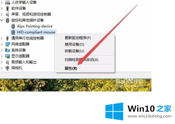 win10如何关闭鼠标唤醒的操作措施