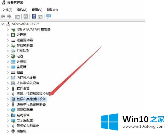 win10如何关闭鼠标唤醒的操作措施