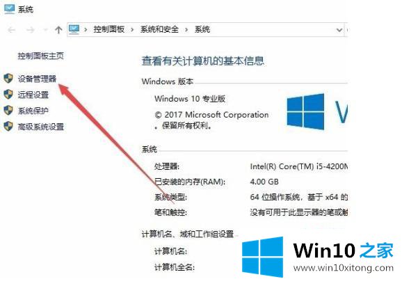 win10如何关闭鼠标唤醒的操作措施