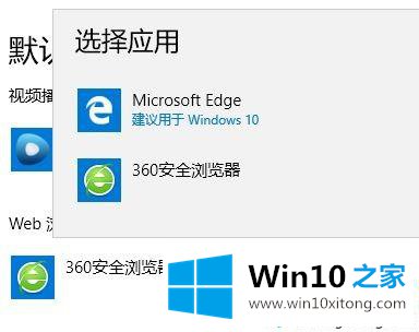 win10默认浏览器无法修改的操作要领