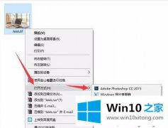 关于解答win10系统怎么打开tif文件的完全解决手法