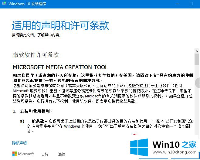 win10安装器如何使用 win10安装器的详尽处理方式
