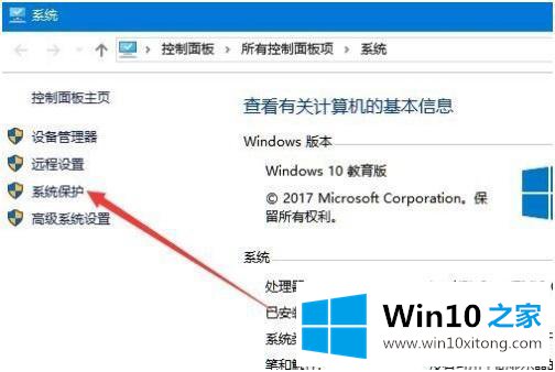 win10怎么关闭系统防护的详尽处理法子