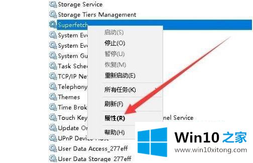 win10怎么关闭占用内存的解决办法