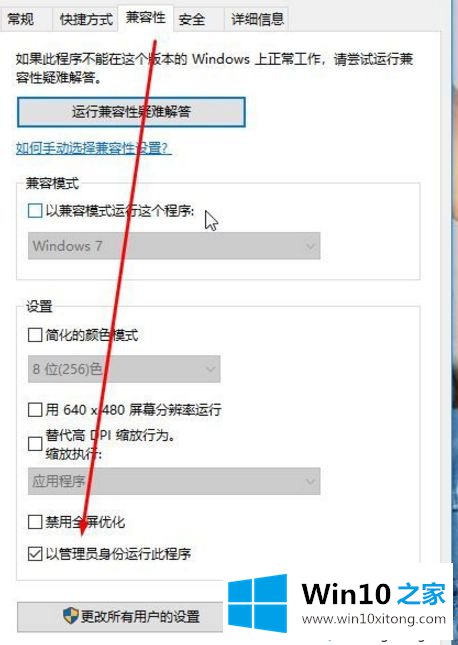 win10系统正常使用阿酷插件的具体步骤