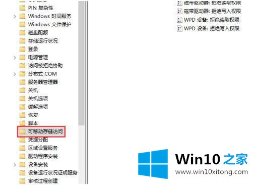 win10如何禁止使用u盘的具体解决门径