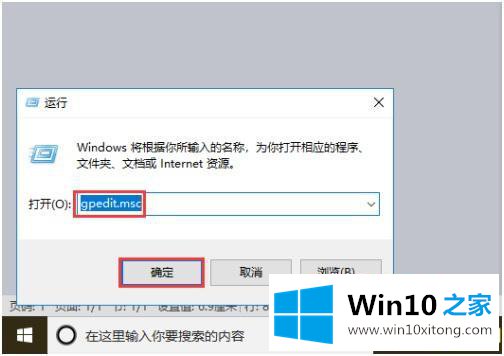 win10如何禁止使用u盘的具体解决门径