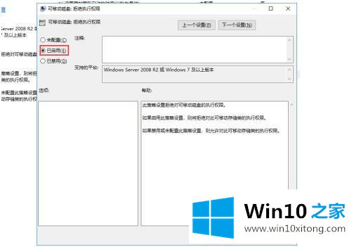 win10如何禁止使用u盘的具体解决门径