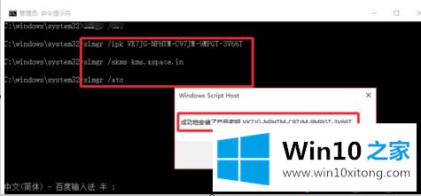 Win10正式版激活工具的具体处理手法