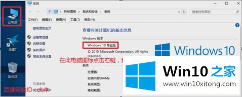 Win10正式版激活工具的具体处理手法