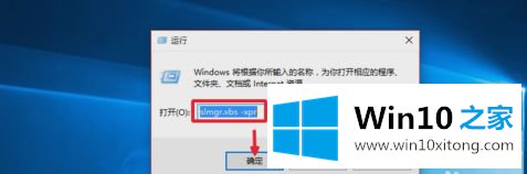 Win10正式版激活工具的具体处理手法