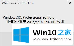 Win10正式版激活工具的具体处理手法