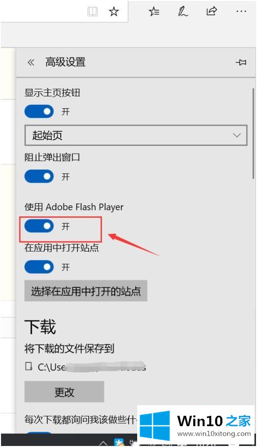 win10 看直播老是提示什么adobe flash的解决手段