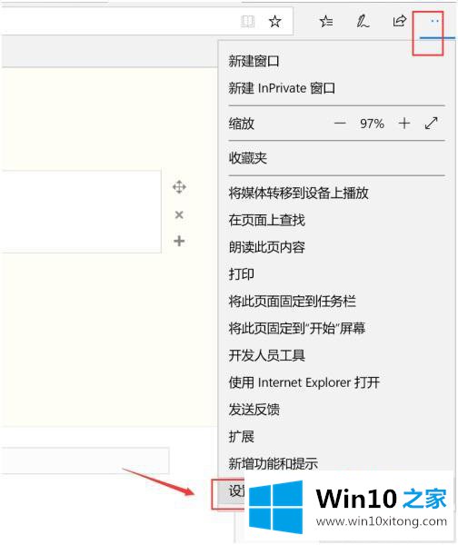 win10 看直播老是提示什么adobe flash的解决手段