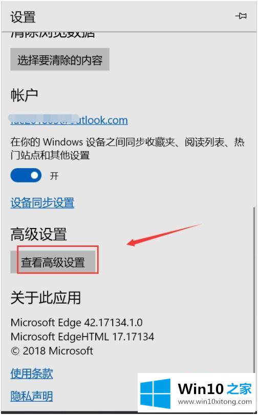 win10 看直播老是提示什么adobe flash的解决手段