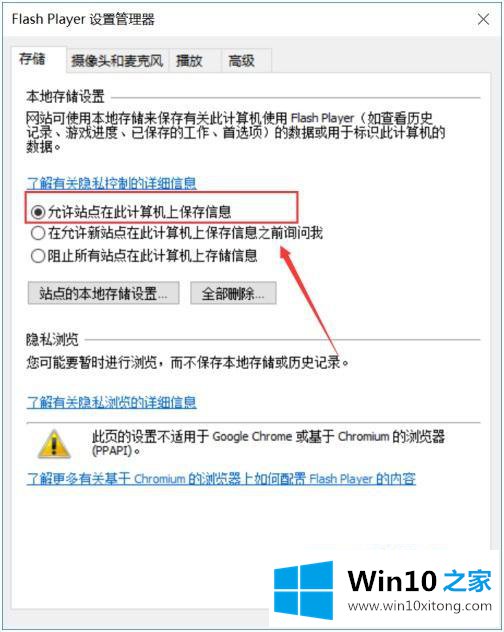 win10 看直播老是提示什么adobe flash的解决手段