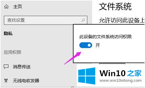 win10老跳出访问权限的详尽操作要领