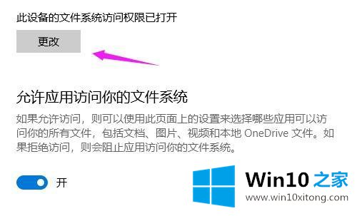 win10老跳出访问权限的详尽操作要领