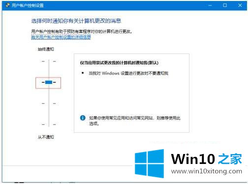 win10 老是提示账户控制怎么关闭的详尽解决技巧