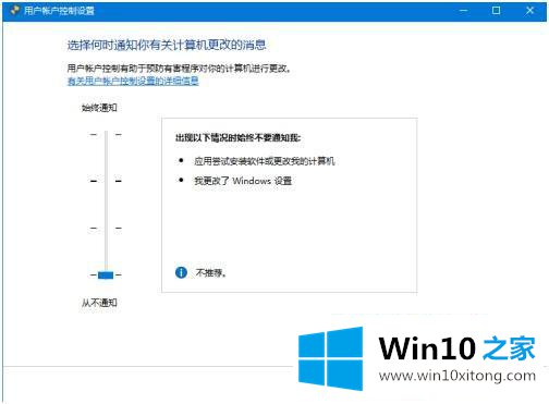 win10 老是提示账户控制怎么关闭的详尽解决技巧