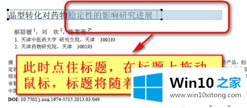 win10系统怎么编辑pdf文件的完全解决举措