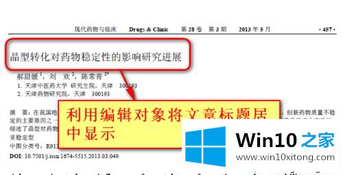 win10系统怎么编辑pdf文件的完全解决举措