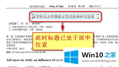 win10系统怎么编辑pdf文件的完全解决举措