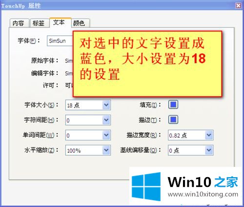 win10系统怎么编辑pdf文件的完全解决举措