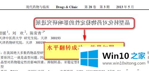 win10系统怎么编辑pdf文件的完全解决举措