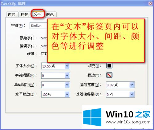 win10系统怎么编辑pdf文件的完全解决举措