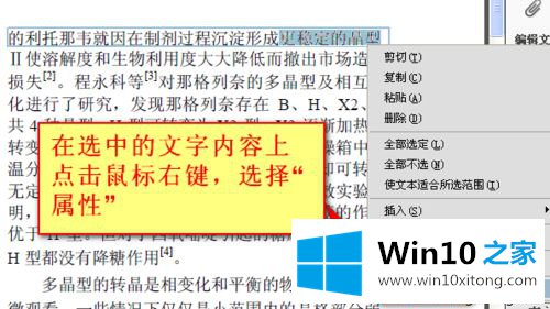 win10系统怎么编辑pdf文件的完全解决举措