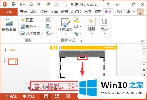 win10系统下PPT标题删除不了的具体处理步骤