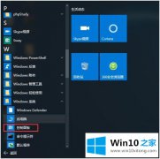 主编解决win10 屏保断网的详尽处理手段