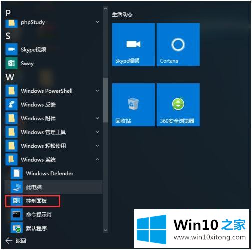 win10 屏保断网的详尽处理手段