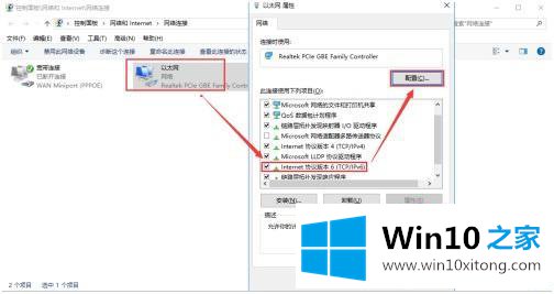 win10 屏保断网的详尽处理手段