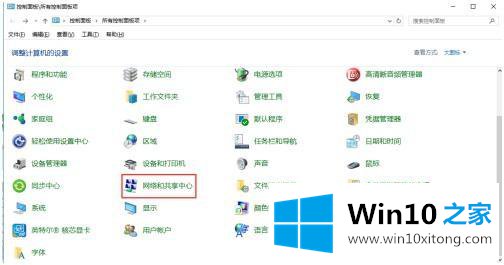 win10 屏保断网的详尽处理手段