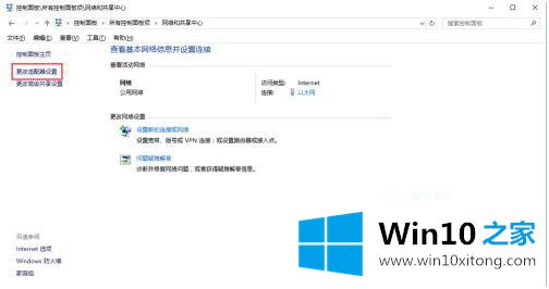 win10 屏保断网的详尽处理手段