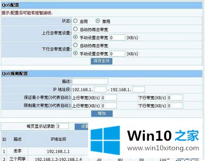 win10设置磊科NW705S无线路由器的详细处理措施