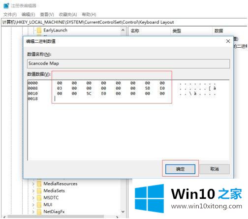 win10如何屏蔽 win键的具体解决技巧