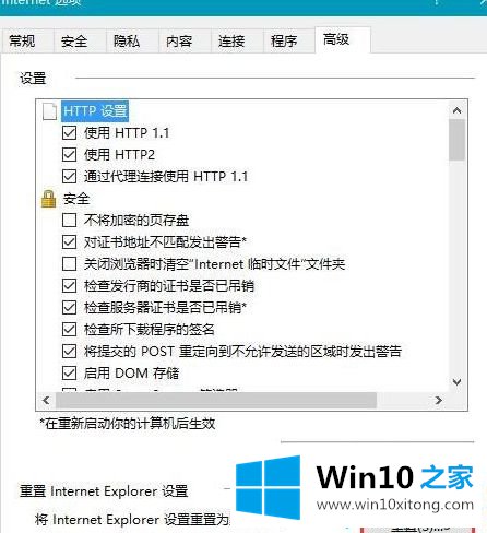 win10系统下ie11浏览器开发者控制台空白的操作手段