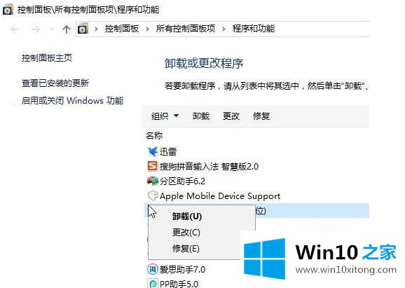 win10 启动出现hp support assistant的详尽解决手段